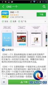 娱乐爆料画布下载安装,下载安装全攻略,轻松开启娱乐新体验 第2张 娱乐爆料画布下载安装,下载安装全攻略,轻松开启娱乐新体验 第2张