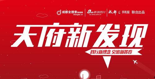 今日成都爆料新闻最新,揭秘神秘事件背后的真相