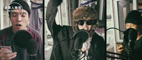 最新嘻哈爆料新闻事件视频,事件视频揭露惊人内幕 第3张 最新嘻哈爆料新闻事件视频,事件视频揭露惊人内幕 第3张