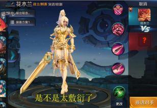 婉儿赛季皮肤最新爆料,梦幻仙子降临,华丽变身引期待 第2张 婉儿赛季皮肤最新爆料,梦幻仙子降临,华丽变身引期待 第2张