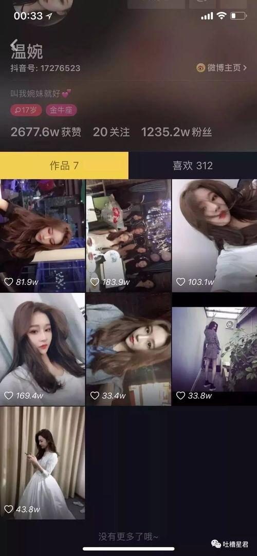 抖音网红飞机资源吃瓜群,幕后故事大曝光 第2张 抖音网红飞机资源吃瓜群,幕后故事大曝光 第2张